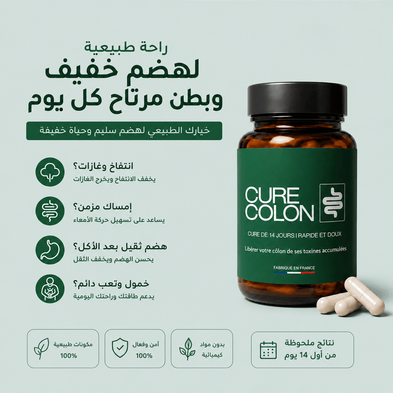 كرشك منفوخة؟ الغازات والإمساك ما خلاوكش ترتاح   ديتوكس قولون  يساعد على دعم صحة القولون والهضم لاسترجاع الراحة اليومية